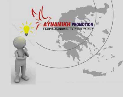 blog-Nea-Video Δυναμικής-Promotion